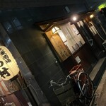 大衆酒場 さわ村 - 