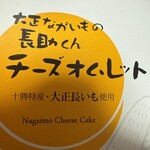 お菓子の館 あくつ - 