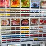 はまんど - 入口の券売機