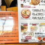 はまんど - おすすめ