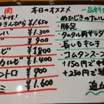 焼肉・ホルモン ひろ丸 - 