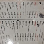 焼肉・ホルモン ひろ丸 - 