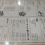 焼肉・ホルモン ひろ丸 - 