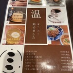 お粥と養生食 マルミ - 