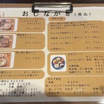 お粥と養生食 マルミ - 