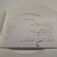 レフェルヴェソンス - 