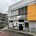 元祖白石うーめん処なかじま - 