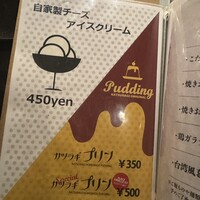葛城 - 