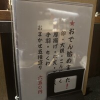 葛城 - 
