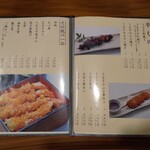 川昌 - メニュー7