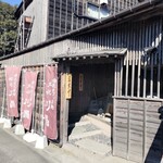 川昌 本店 - 外観