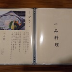 川昌 - メニュー4