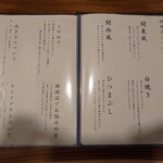 川昌 本店 - 調理法とか