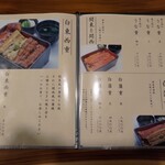 川昌 - メニュー2