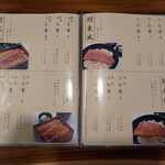 川昌 - メニュー1