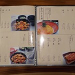 川昌 - メニュー3