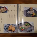 川昌 - メニュー5