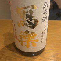 谷や 和 - 