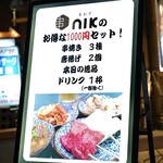 あわざ串nik - あわざ串NIKお得な1000円セットは神コスパ
