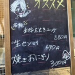 あわざ串nik - 名物！和牛たたきユッケは絶対食べて欲しい。