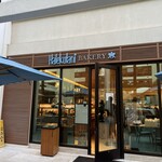 HALEKULANI BAKERY - 