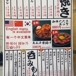 あわざ串nik - 英語、中国語、韓国語メニューもあり