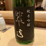 281539833 - ☆両関酒造 純米吟醸 裏 翠玉