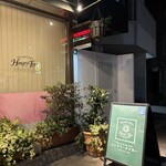 ハングリータイガー 大阪 - 