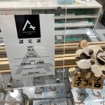 三木製菓 駅前第一ビル店 - 