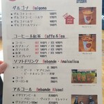 赤い三角屋根 - 