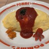 ポムの樹 mozo ワンダーシティ店