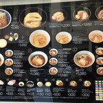 麺屋一燈 - メニュー