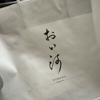 おい河 - 
