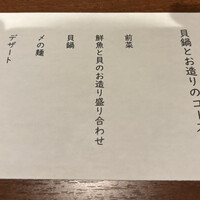ヒル薬膳粥・ヨル貝料理カイノクチ - 