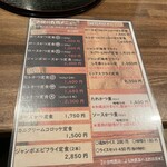 日本の洋食　玉いち - 