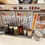 兆楽 宇田川町店 - 