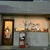 CAFE YOSHIZUMI