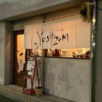 CAFE YOSHIZUMI - 