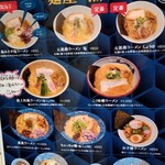 麺屋 燕 袋井店 - 