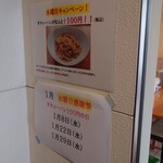 麺屋 燕 袋井店 - 