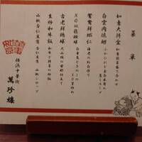 萬珍樓 本店 - 