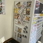 濃厚ラーメン かなや - 