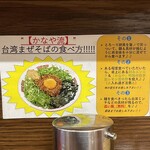 濃厚ラーメン かなや - 