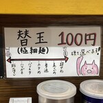 濃厚ラーメン かなや - 
