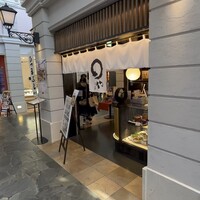 まるや本店 中部国際空港店 - 