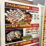 なにわのお好み焼 じろー - 