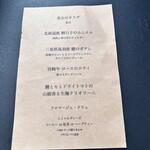 Global French Kitchen 雫 - 