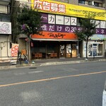 なにわのお好み焼 じろー - 