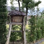 丘の上のパン屋 - 