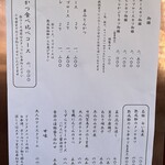 とんかつ 土本 - 